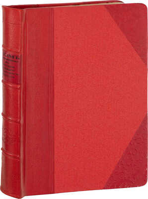 [Гриф «На правах рукописи»]. Химшиев Н.В. Дом Романовых в истории первого кадетского корпуса. Памятка для кадет первого кадетского корпуса. [СПб.]: Издание Первого кадетского корпуса, 1913.